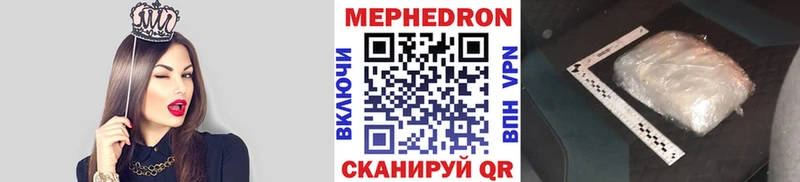 МЕФ кристаллы Тарко-Сале