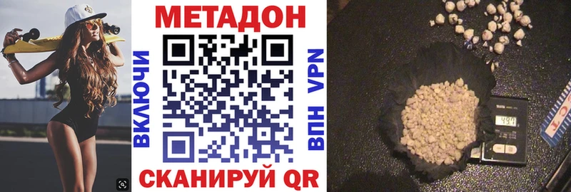 МЕТАДОН VHQ  купить закладку  Тарко-Сале 